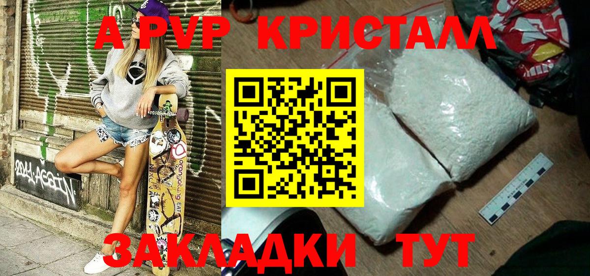 Новомосковск  А ПВП СК КРИС  APVP крисы CK  Вход с VPN  А ПВП СК КРИС 