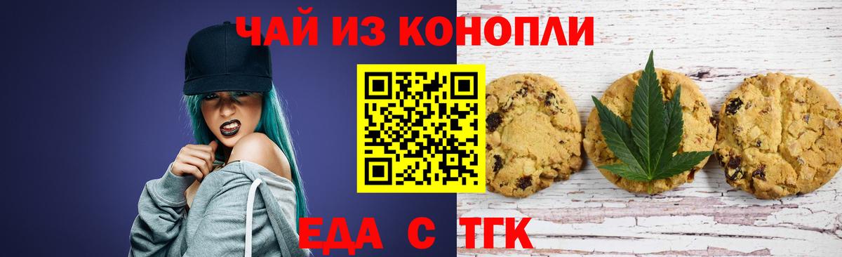 Еда ТГК марихуана  Вход с VPN  Новомосковск 
