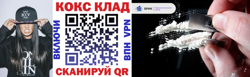кракен ТОР  Новомосковск  COCAIN Боливия  закладка 