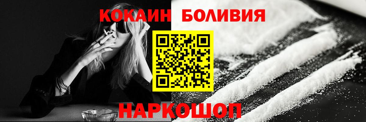 Новомосковск  КОКАИН 99%  Кокаин Columbia  Вход с VPN 