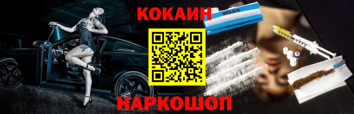 Cocaine Эквадор Новомосковск