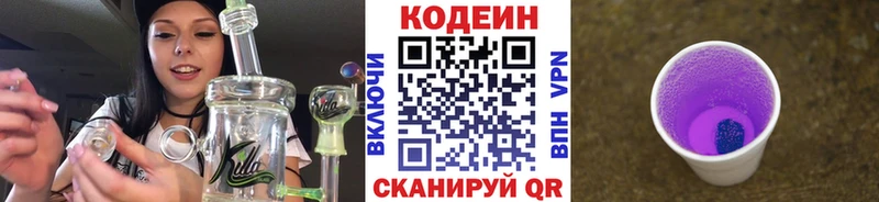 гидра вход  Новомосковск  Кодеиновый сироп Lean Purple Drank 