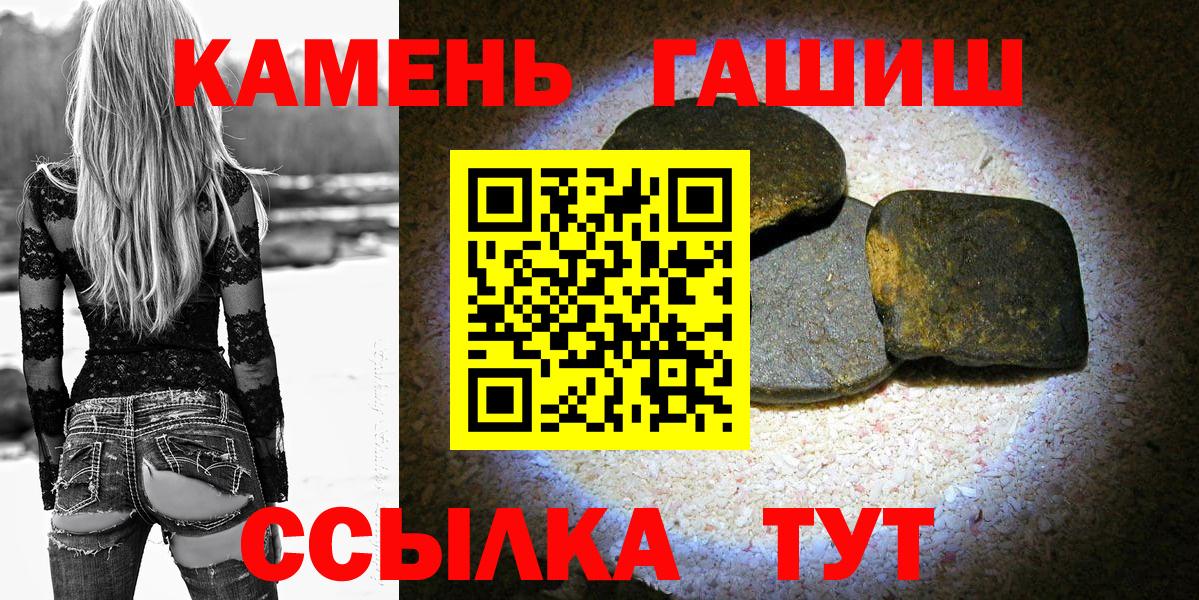 Новомосковск  ГАШИШ hashish  Вход с VPN  ГАШ hashish 