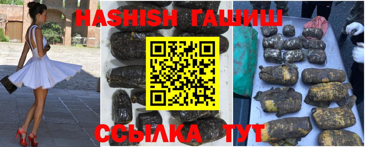 ГАШИШ хэш Новомосковск