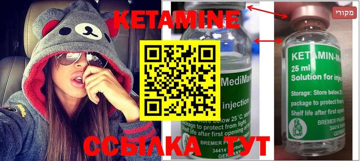 КЕТАМИН ketamine Новомосковск