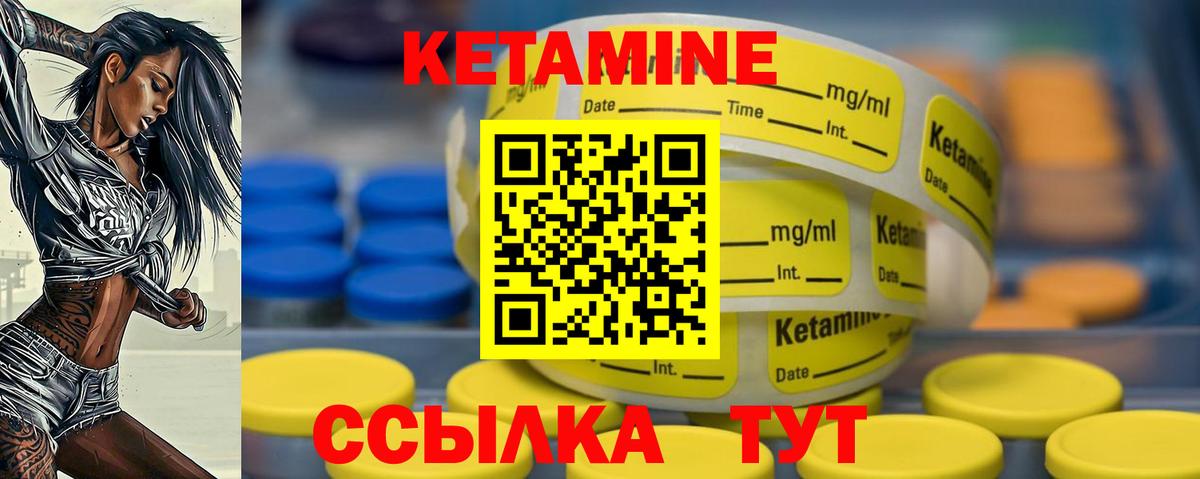 Новомосковск  Кетамин VHQ  КЕТАМИН VHQ  Вход с VPN 