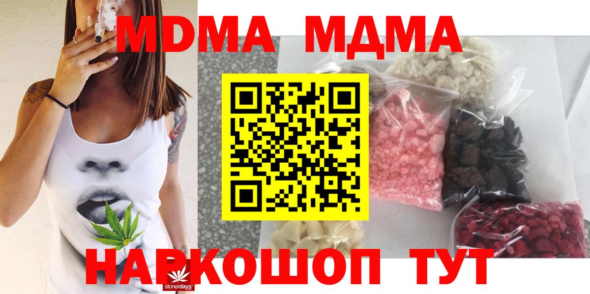МДМА Molly Новомосковск