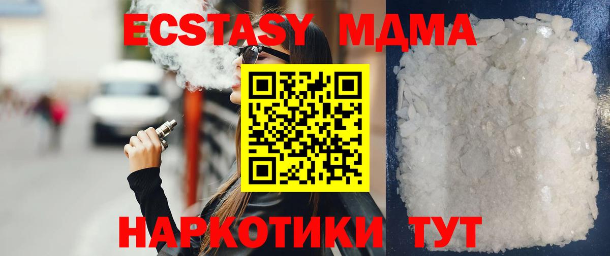 MDMA Molly  Вход с VPN  Новомосковск  MDMA молли 