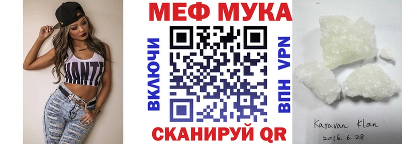 Меф  Новомосковск