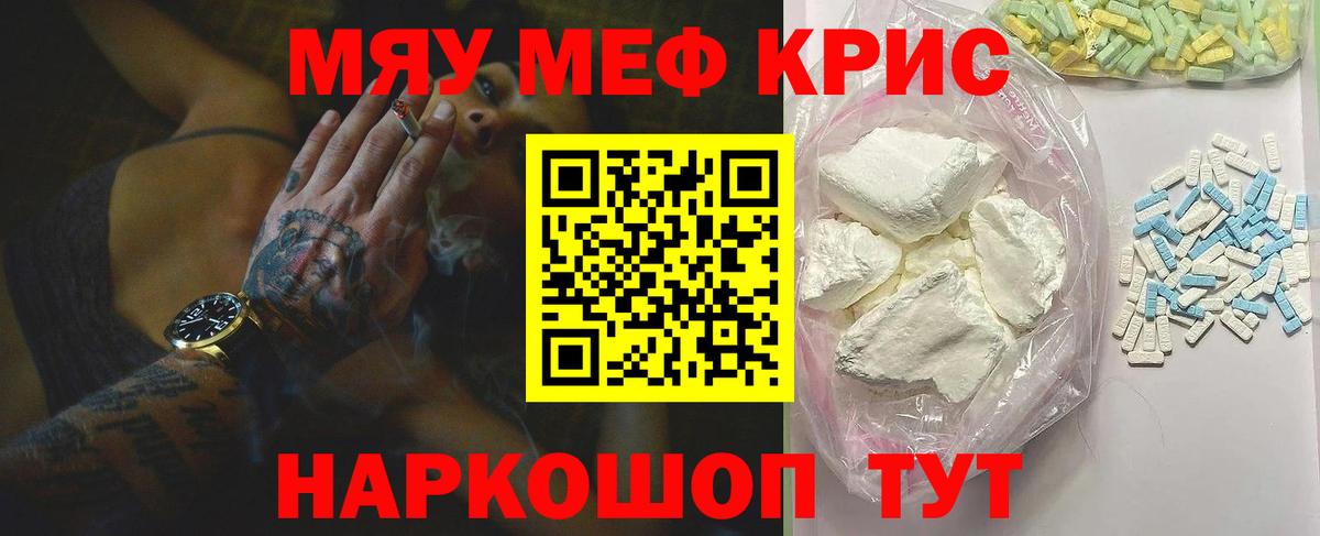 МЕФ  Вход с VPN  Новомосковск  закладка  Мефедрон VHQ  Меф VHQ  Мефедрон 