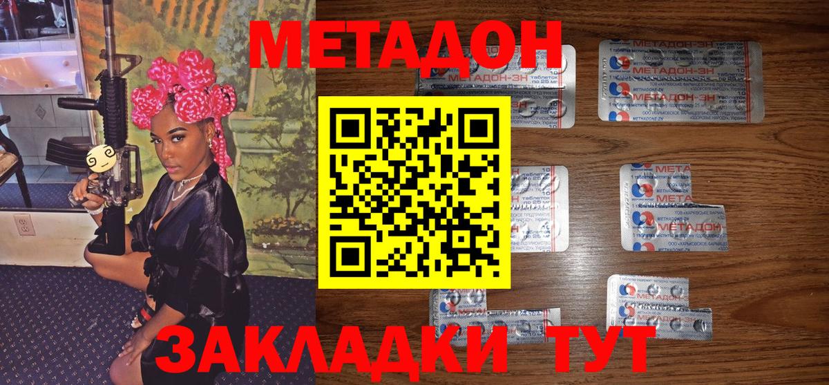 Новомосковск  МЕТАДОН белоснежный  Метадон кристалл  Вход с VPN 