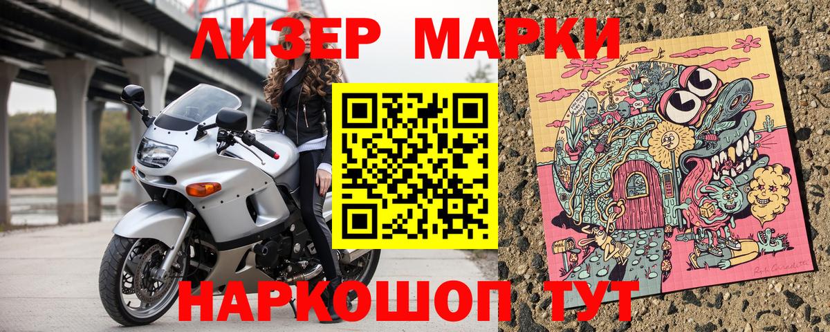 Марки NBOMe 1,5мг Новомосковск