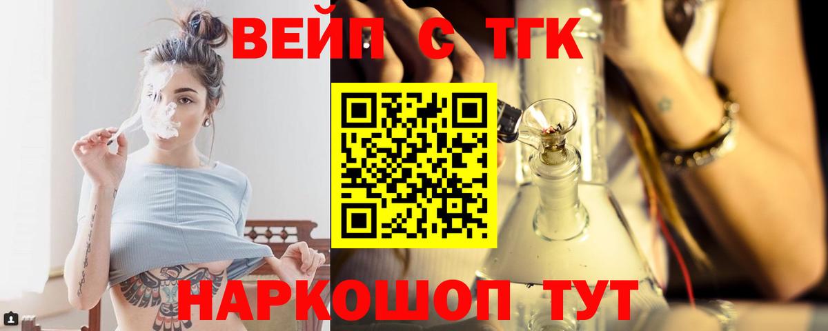 Новомосковск  ТГК THC oil  хочу   Вход с VPN 