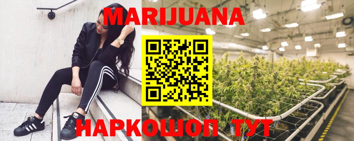 Бошки Шишки ГИДРОПОН  Вход с VPN  Каннабис Bruce Banner  Новомосковск  Шишки марихуана сатива 